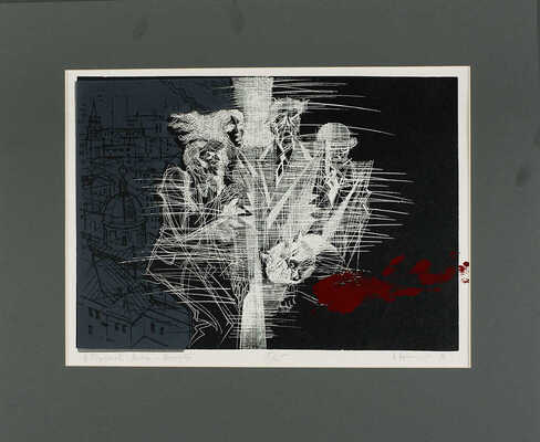 Лот из двенадцати иллюстраций к роману М. Булгакова  «Мастер и Маргарита» / художник А. Харшак